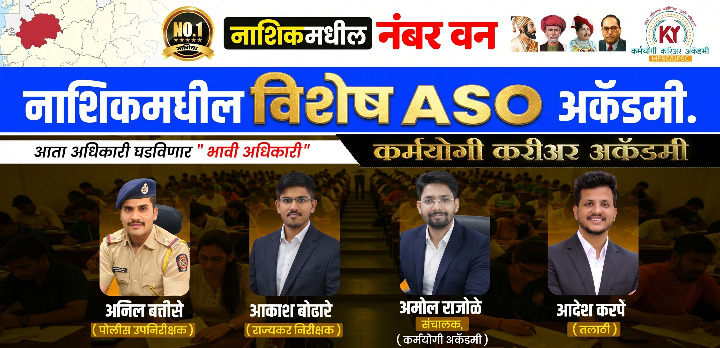 ASO Exam Coaching