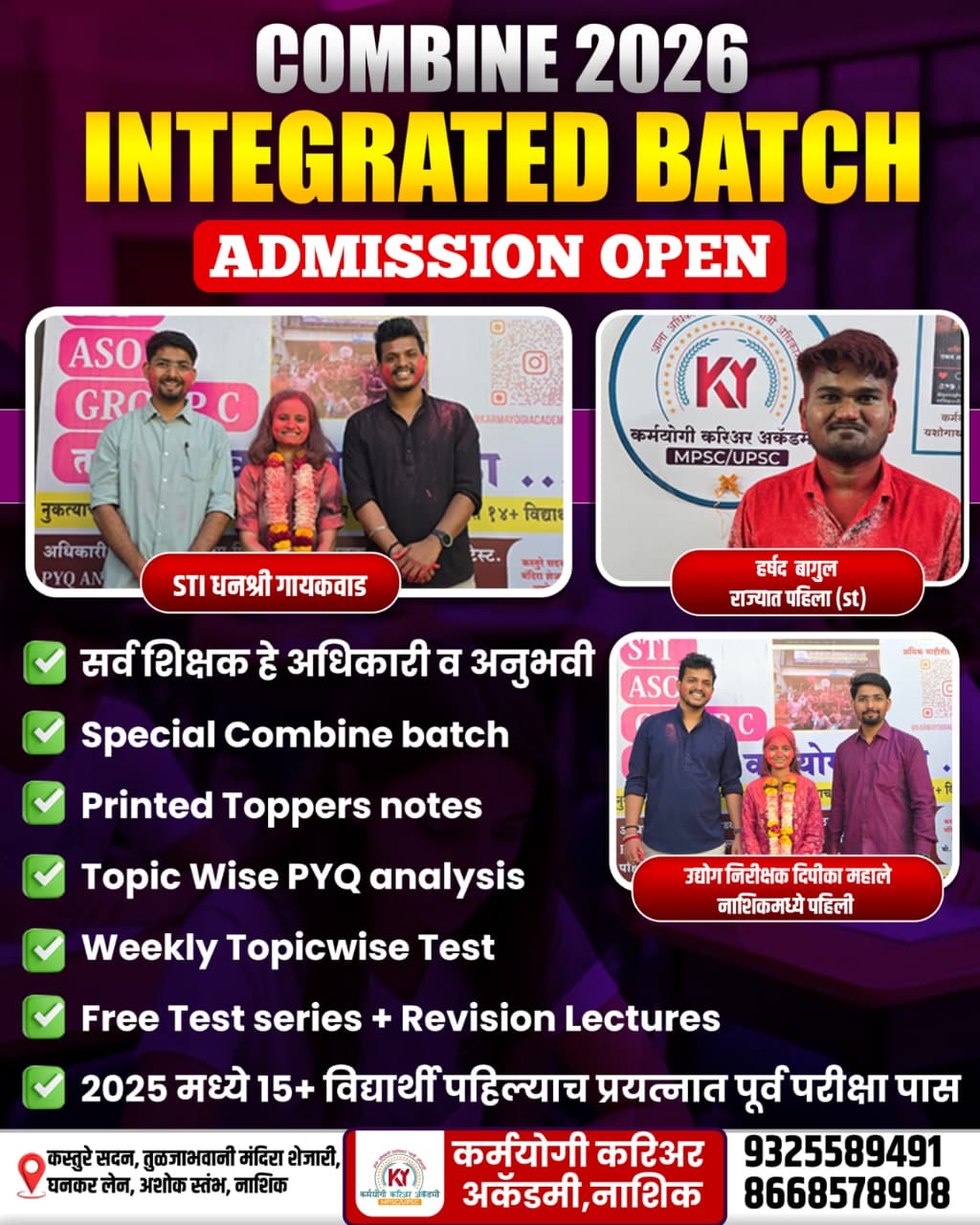 MPSC Foundation Batch
